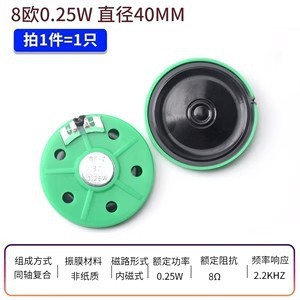 小ラッパスピーカー4r w 8欧0.5ワット1w 2w 3w 28/30/40 mm5 cmスピーカー音響部品|undefined
