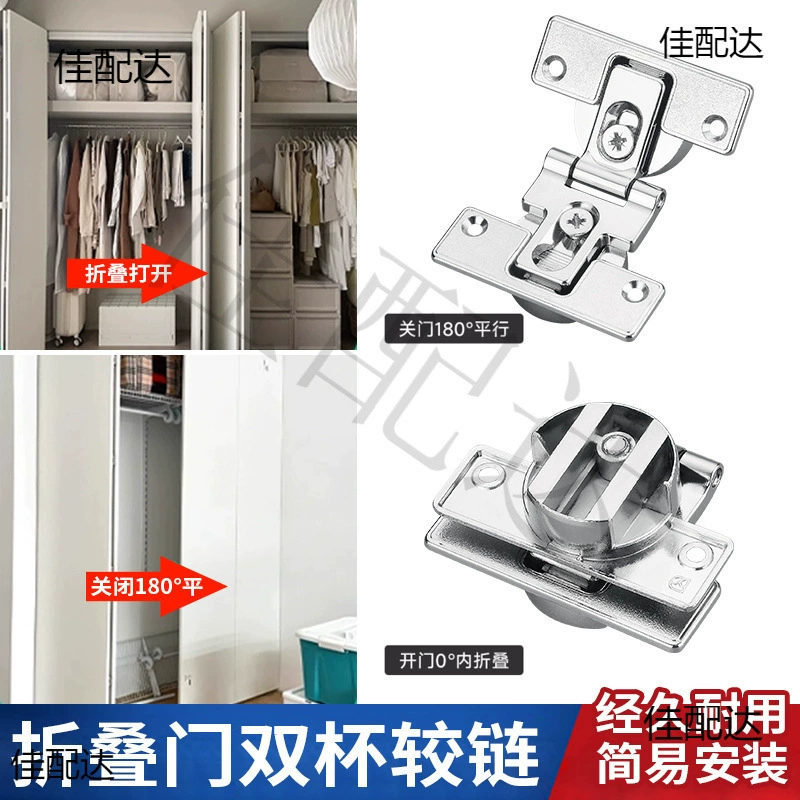 Шкафы двойной стакан складной шарнир 180 градусов шкаф для комбинированной двери крышки