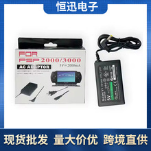 适用PSP火牛充电器PSP电源适配器psp1000 2000 3000火牛美规欧规