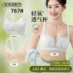 女性調整型ブラジャー36-40bカップ通気性が薄いタイプのボタン付きスチールリングなし下着767ブラジャー
