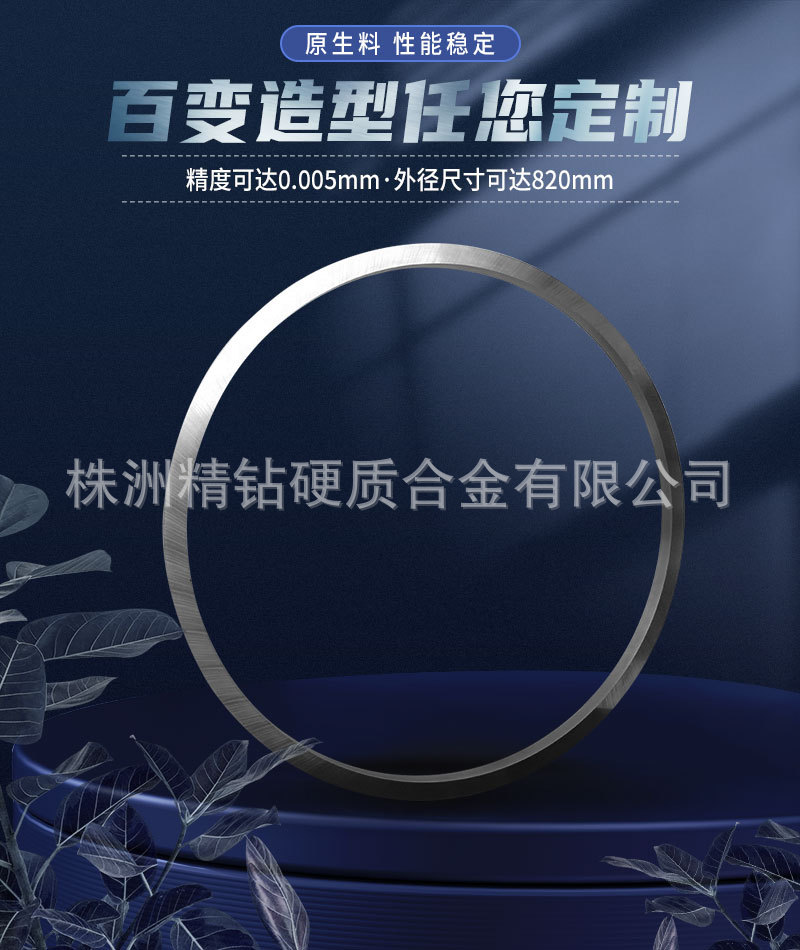 YG15硬质合金圆环 D560mm拉伸大圆环 硬质合金拉伸环 硬质合金环