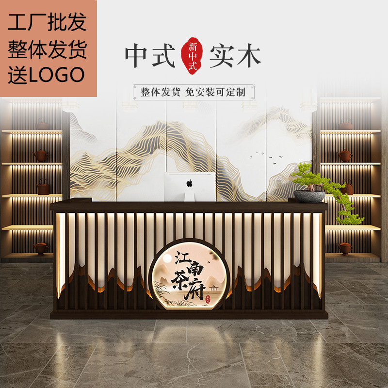 新中式吧台收银台实木服装店前台接待台美容院商用店铺小型