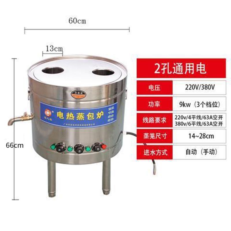 horno de paquete de vapor de gas comercial de tres agujeros circular de ahorro de energía de calor eléctrico máquina de paquete de vapor de piel fría al vapor máquina automática de salchicha en polvo