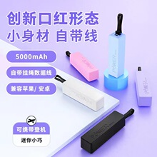 可拆卸电池18650移动自带线电源盒21700充电宝了礼品移动电源快充