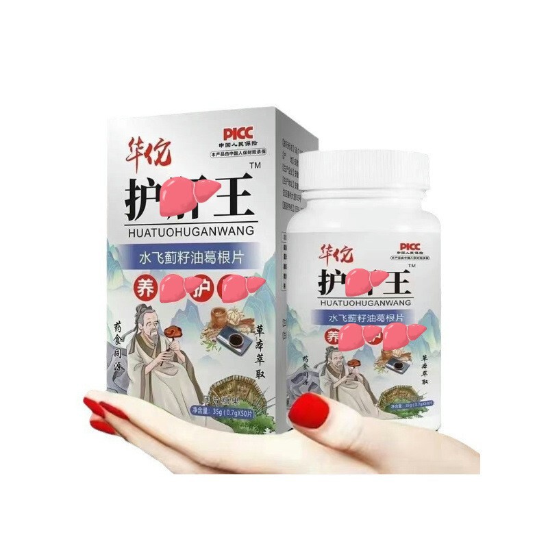 華侑王肝片水飛アザミウマの種油葛根片がよく売れています。|undefined