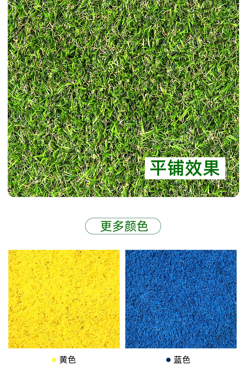 彩色草皮详情_10.jpg