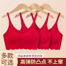 少女内衣学生初中女大童文胸高中生本命年大红色女孩背心青春期