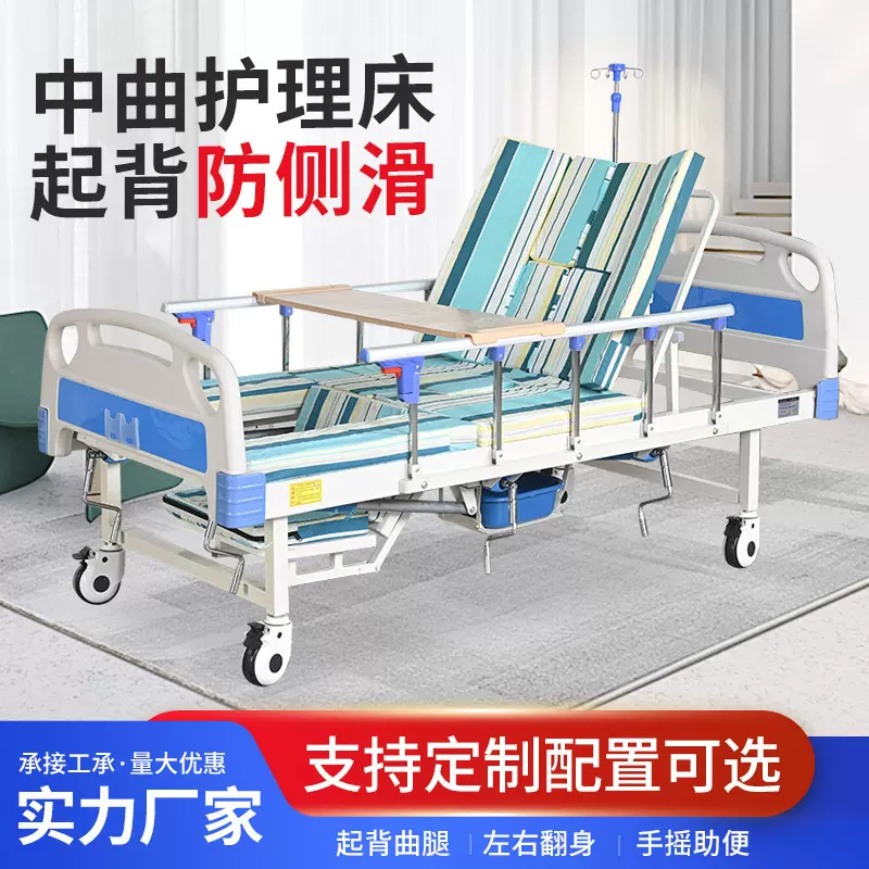 手动中全曲护理床家用多功能瘫痪病人起背医院养老院康复用医疗床