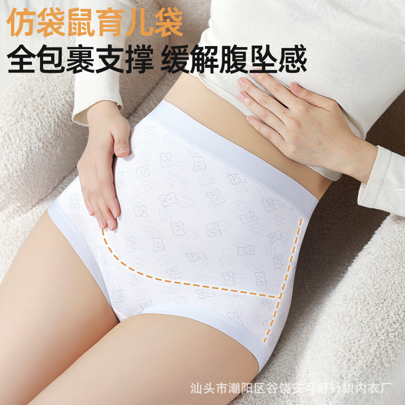 Category a High-Waist Belly-Supporting Large Size Maternity Underwear 10A Antibacterial Cotton Crotch Breathable and Comfortable Pregnancy and Postpartum Maternity Briefs