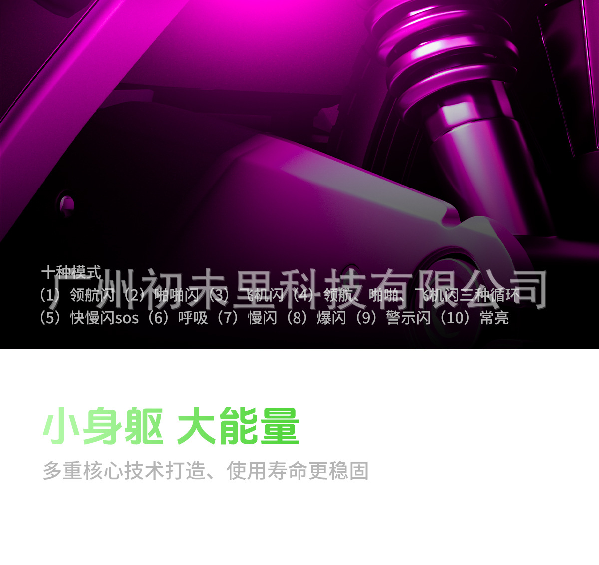 New Model of Pilot Lights for Cars, Electric Motorcycles, Wireless Remote Control Warning Lights, Lighting for Drones, Cruise Lights, Strobe Lights for Aircraft