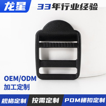 源头厂家塑胶梯扣定制POM弧形梯扣箱包皮具配件调节四挡弯pom梯扣