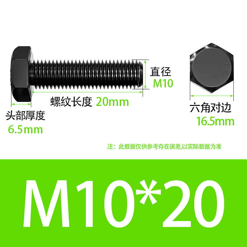 Болт шестигранный Fly more M10x20
