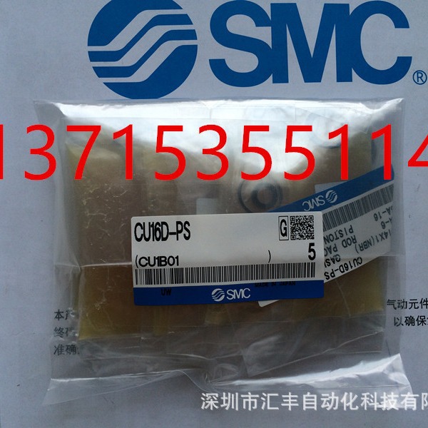 SMC气缸维修包 CU16D-PS CU10D-PS CU20D-PS CU25D CU32D-PS