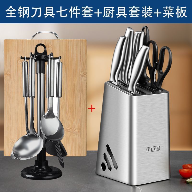 Kit de cuchillo de cocina de acero inoxidable Yangjiang cuchillo de cocina conjunto de cuchillo de cocina para el hogar conjunto completo de tablero de cocina combinación de tablero de corte 2 en 1 cuchillo