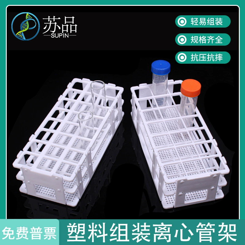 Пластиковая Пробирка для стойки Съемная 13 16 20 25 30 мм пластиковая центрифужная Пробирка для стойки пробирки для вирусов стойка
