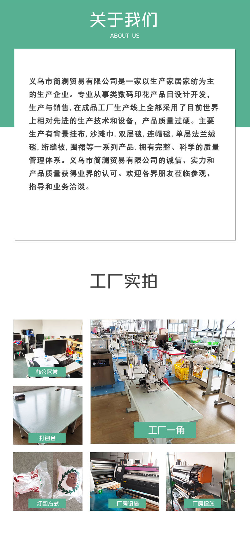 3简澜贸易详情页_13