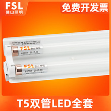 FSL ��ɽ����LEDT5����1.2�չ����ȫ���p�ܹ��܎���һ�w��֧�ܟ�