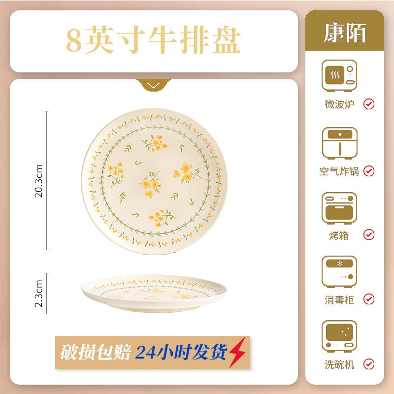 奶黄色碎花碗碟套装家用陶瓷餐具面碗汤碗米饭碗高温釉下彩伴手礼|undefined