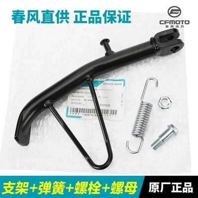 Side Bracket Screws, Nuts, Motorcycle frame - 20-22-model-250sr-side-support-bracket-spring-screws-nuts