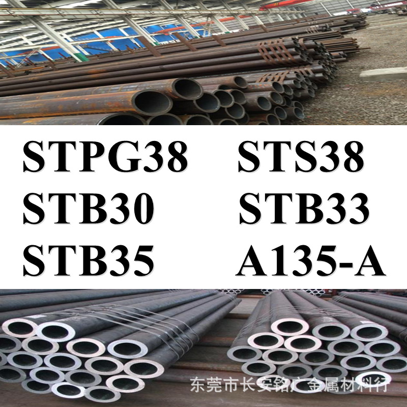 STPG38钢管STS38圆管STB30空心管STB33管材STB35无缝钢管A135-A