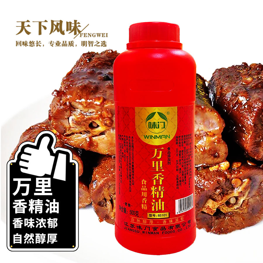 味门万里香精油500g爆烤鸭香精鸭肉香精烤鸭酱板鸭肉增香提味香油