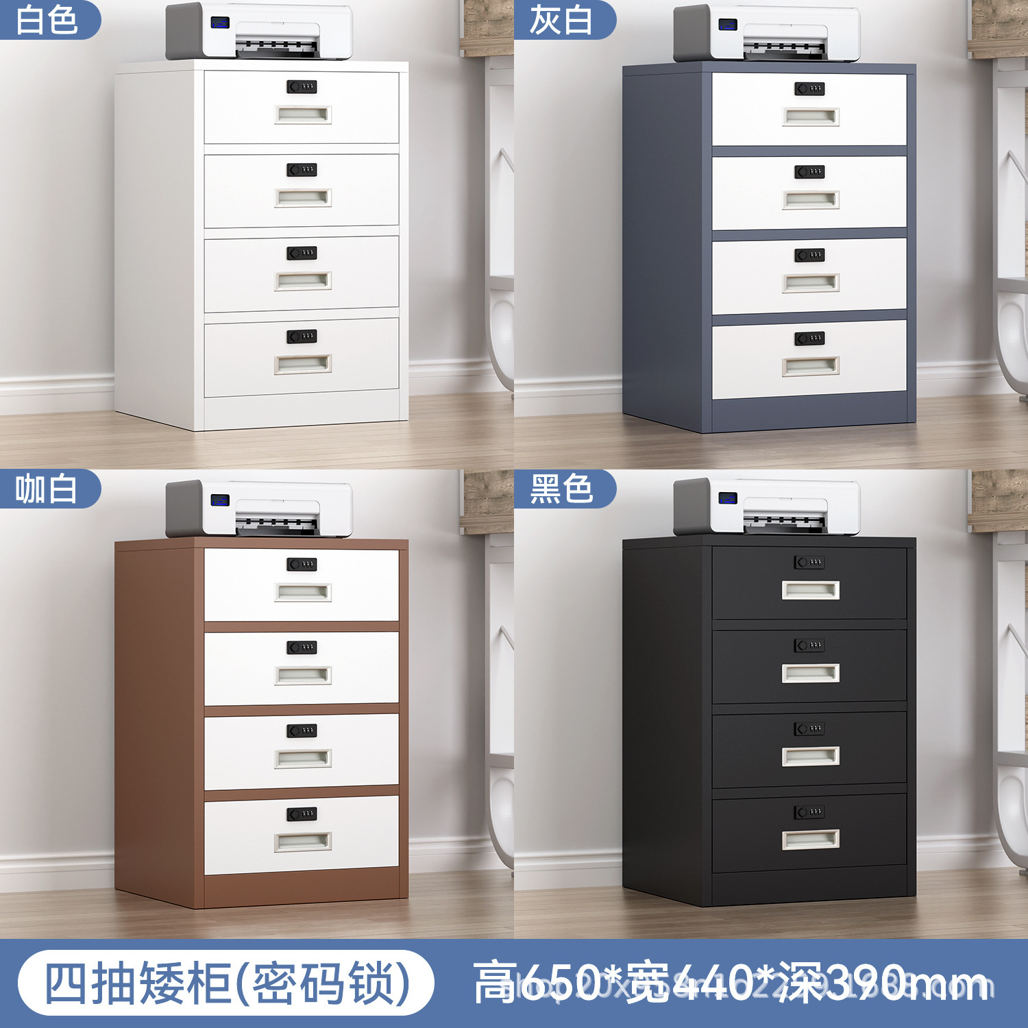 Gabinete bajo de oficina Gabinete de almacenamiento de archivos debajo del escritorio Gabinete de almacenamiento de datos de bloqueo de contraseña Gabinete de cajones Gabinete de impresora Gabinete de hierro Gabinete pequeño