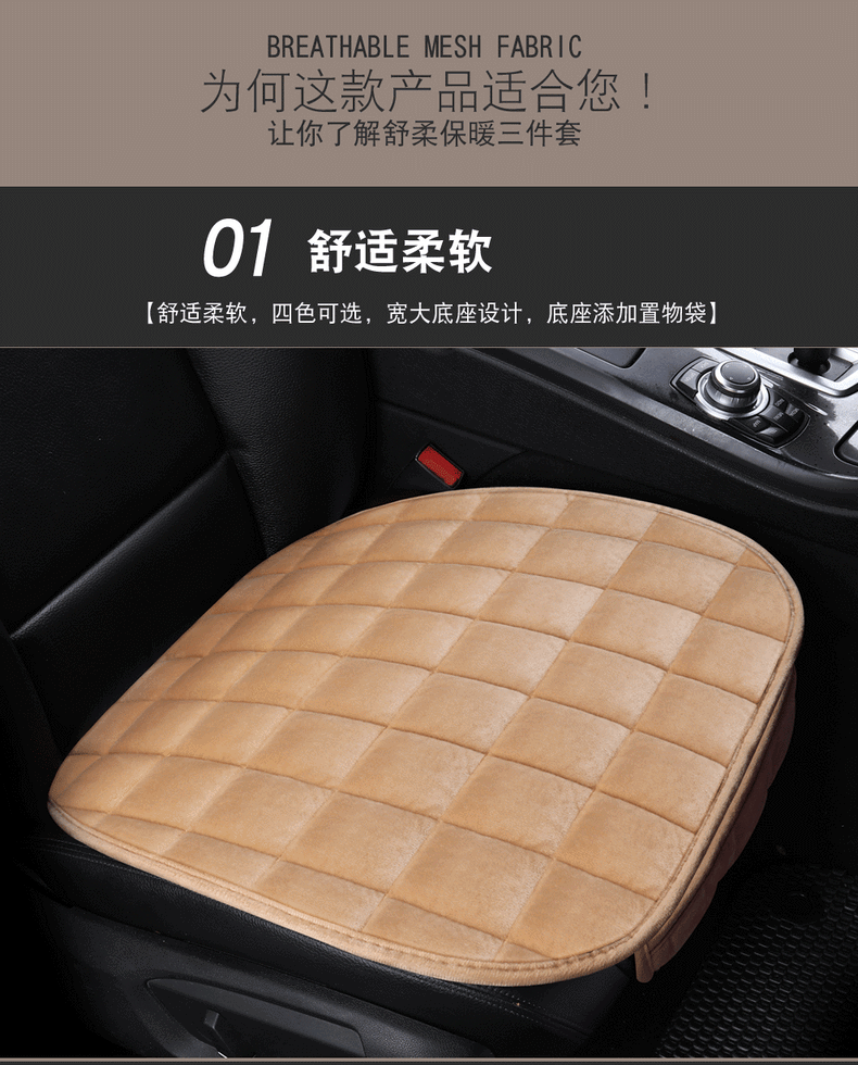 Thickened plush cushion winter car cushion three-piece set without backrest manufacturers