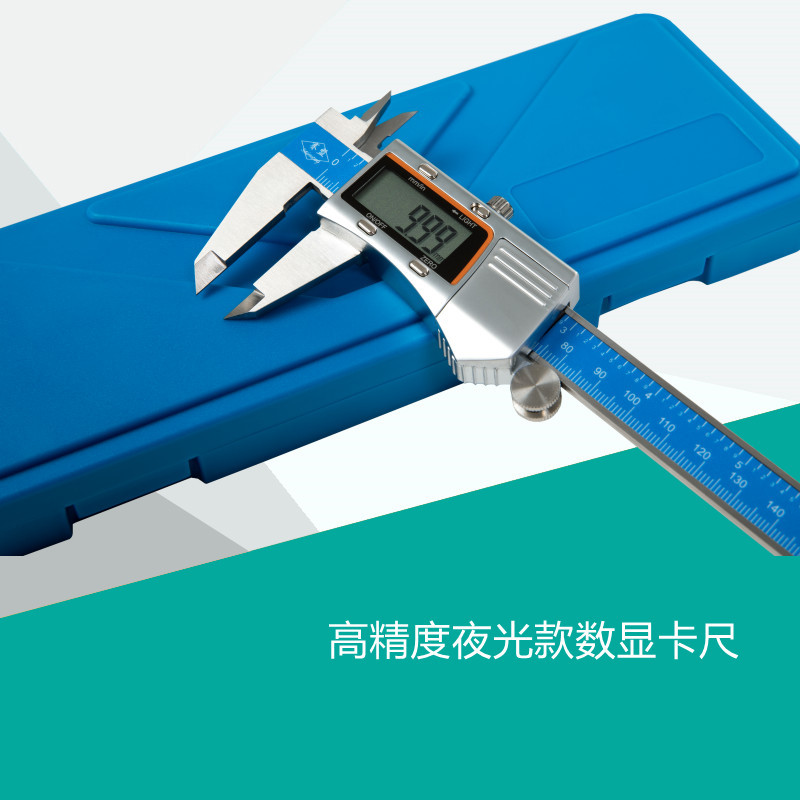 赛盟电子数显卡尺高精度卡尺不锈钢夜光款高精度0-150-200-300mm