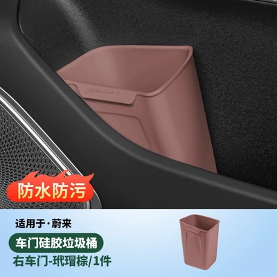 and waterproof boxes – Other Automotive Interior Supplies - right-door-trash-binumbrella-holder-tortoiseshell-brown