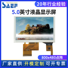 5�繤��ҽ�Ƶ���ʽ������RGB�ӿ�800x480�ֱ���TFTҺ����ʾ��