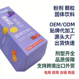 其他冲调饮品;微生物发酵;植物精华