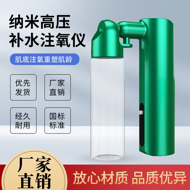 ハンドヘルド酸素注入器ナノ高圧噴霧器ポータブルフェイシャルエッセンス水光器具家庭用肌の若返り美容保湿器具|undefined
