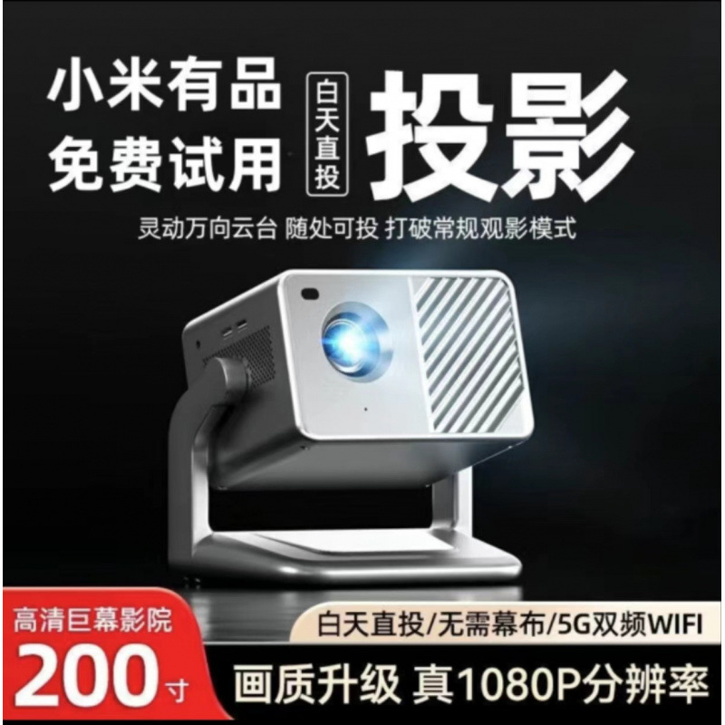 [Upgraded Ultra-Clear] [Ptz Projection] Projector Home Ultra-High Definition Comes with Smart Home Wall Projection Bedroom