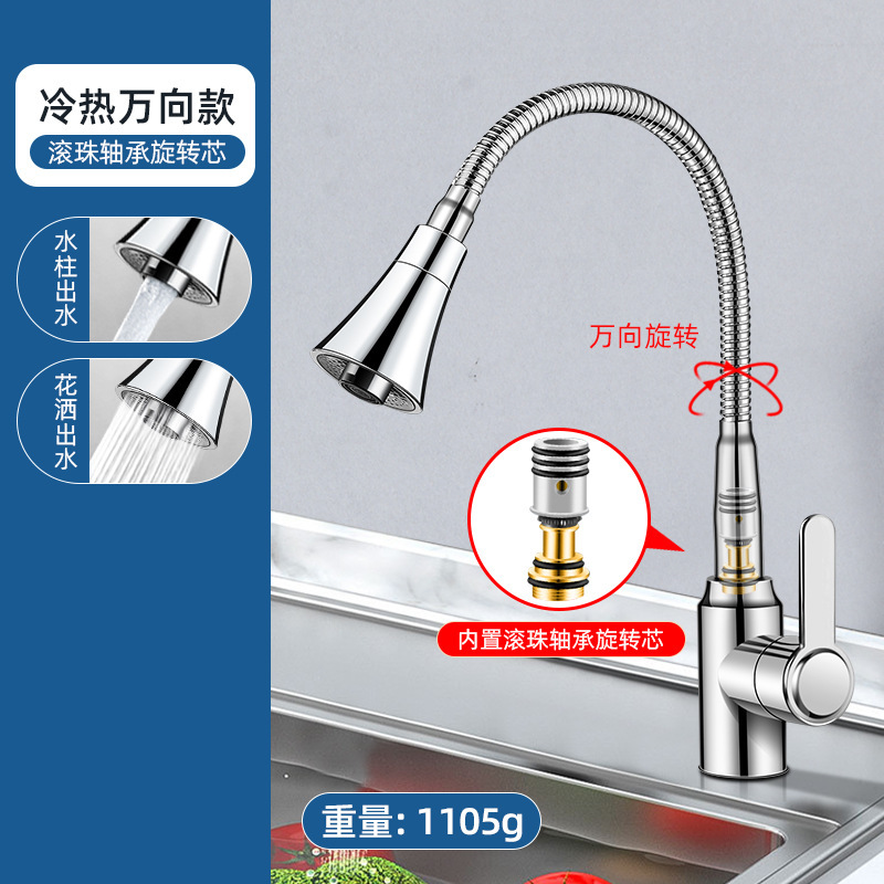 Grifos de cocina de acero inoxidable universal lavabo de verduras doméstico a prueba de salpicaduras de agua caliente y frío en la pared lavabo lavabo bola