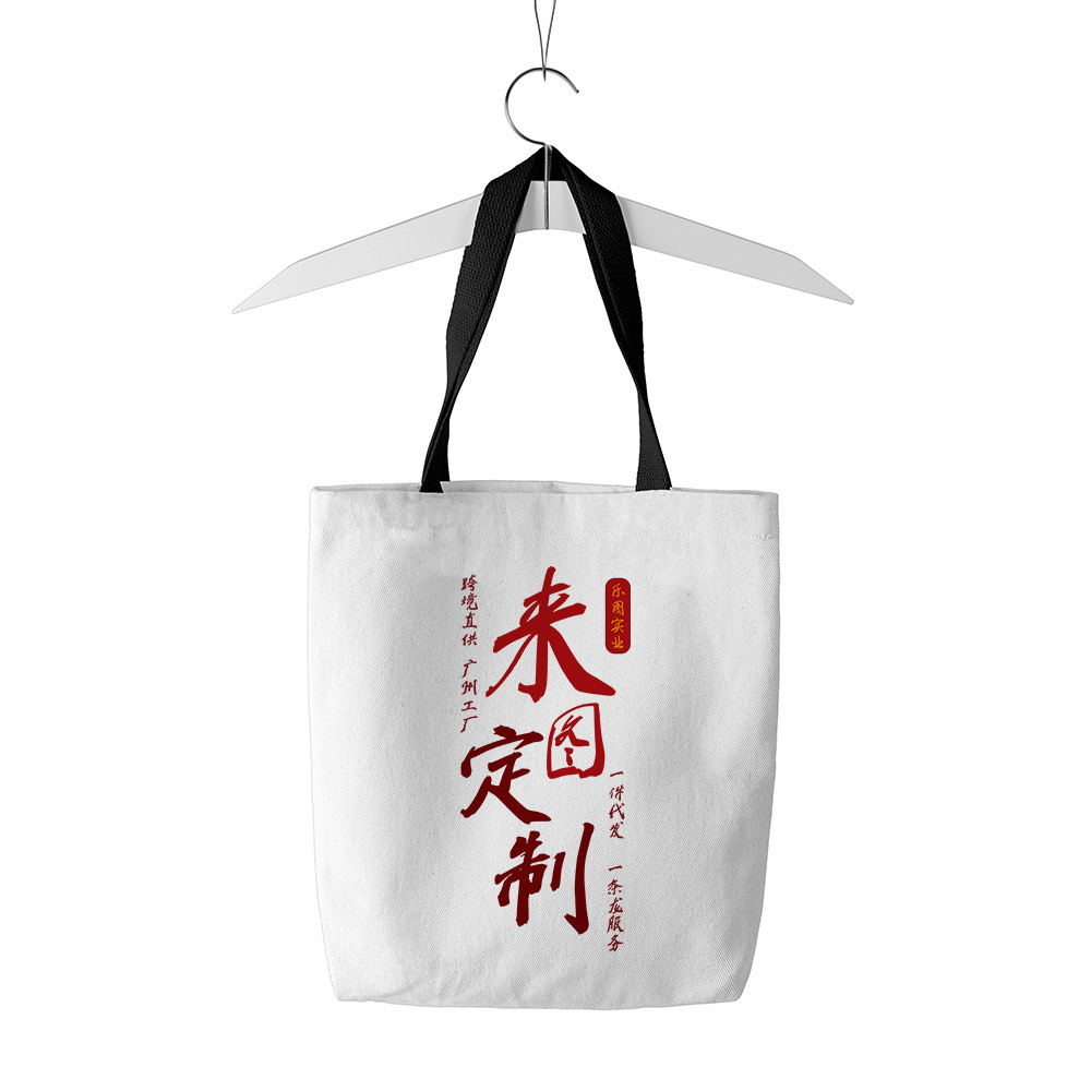 226 gramos de tela personalizada bolsa de hombro de gran capacidad bolsa de mano bolsa de compras xqds0042a