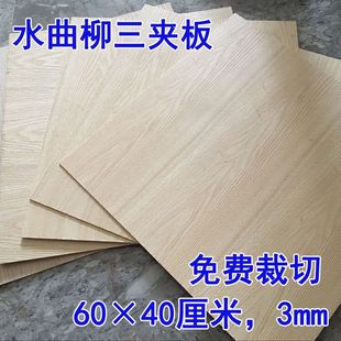 3mmˮ�������A��ľ�����ϰ���������Ӱ��ϵװ�r�ۮ��z�ϰ�