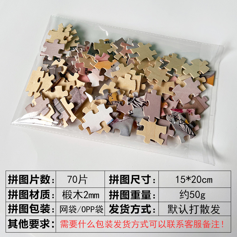 メーカーはジグソーパズル紙の木製1000枚の国境を越えた対外貿易成人玩具千枚アマゾンをカスタマイズした