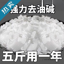 碱粉清洁去油去油污片火厨房重油污烧除油剂煘油烟机一件代发包邮