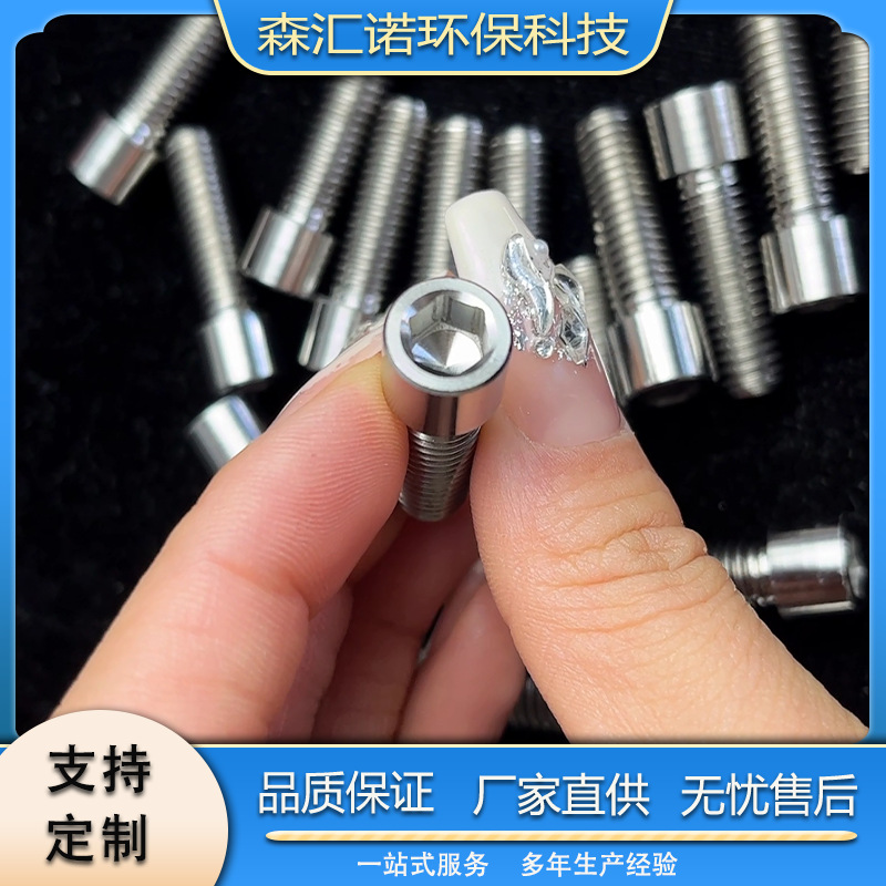 工厂供应钛内六角螺栓 内六角钛合金螺栓 槽压板螺丝 规格全