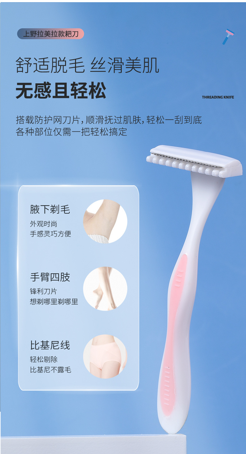 Two LMLTOP rake blades with protective nets, novice shaving blades for armpit and leg hair, SY1017 Application Scenario