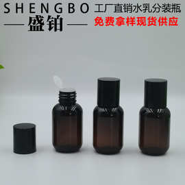 50ML茶色纯露爽肤水空瓶 保湿精华水瓶 精华液原液瓶 PET鱼饵液瓶