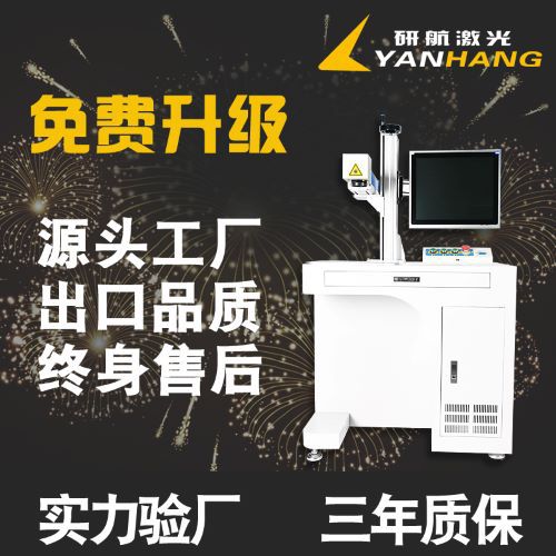 50W光纤激光打标机自动金属戒指刻字机刀具铭牌镭射机钢印打码机