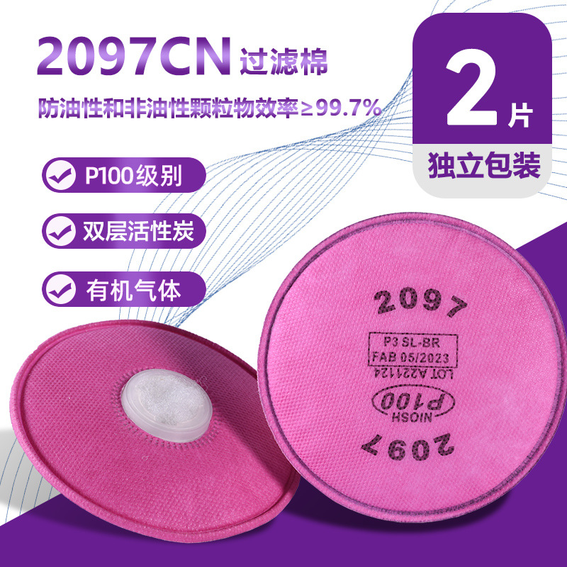 Máscara de gas máscara de gas química máscara de protección especial para pintura de pulverización de gases polvo laboratorio de polvo pesado