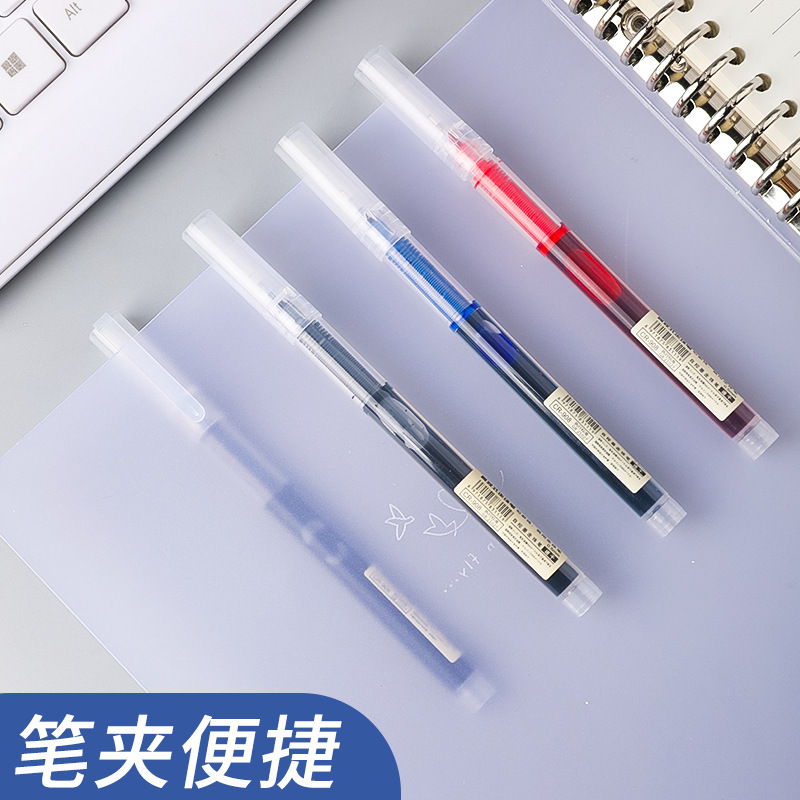 速干直液式走珠笔中性笔黑直液式0.5mm大容量学生签字笔办公用品|undefined
