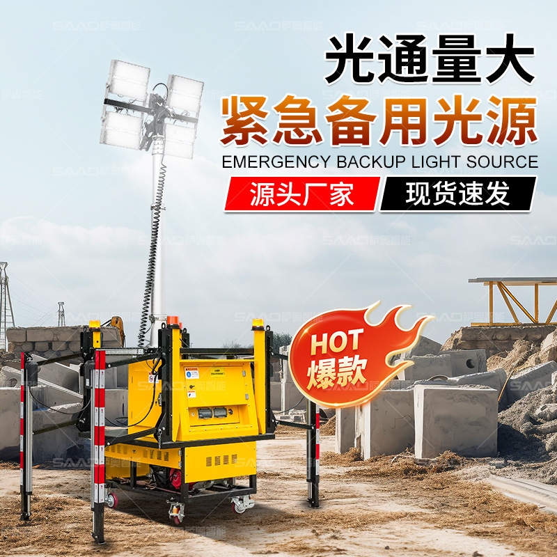 气动升降移动照明车新款led照明车手推式应急救援照明车|undefined