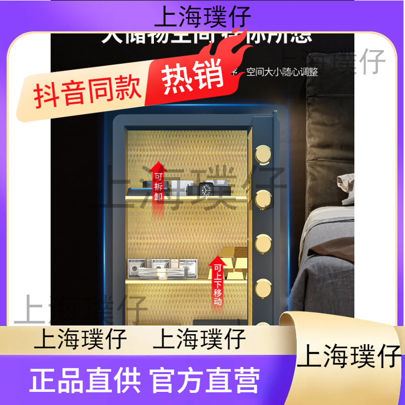 Electronic safe home safe for office