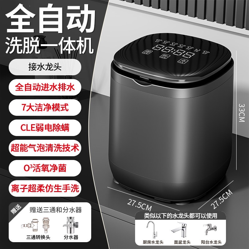 Japón ropa interior automática lavadora de calcetines de pequeño tipo lavadora de calcetines lavadora doméstica nueva image 19