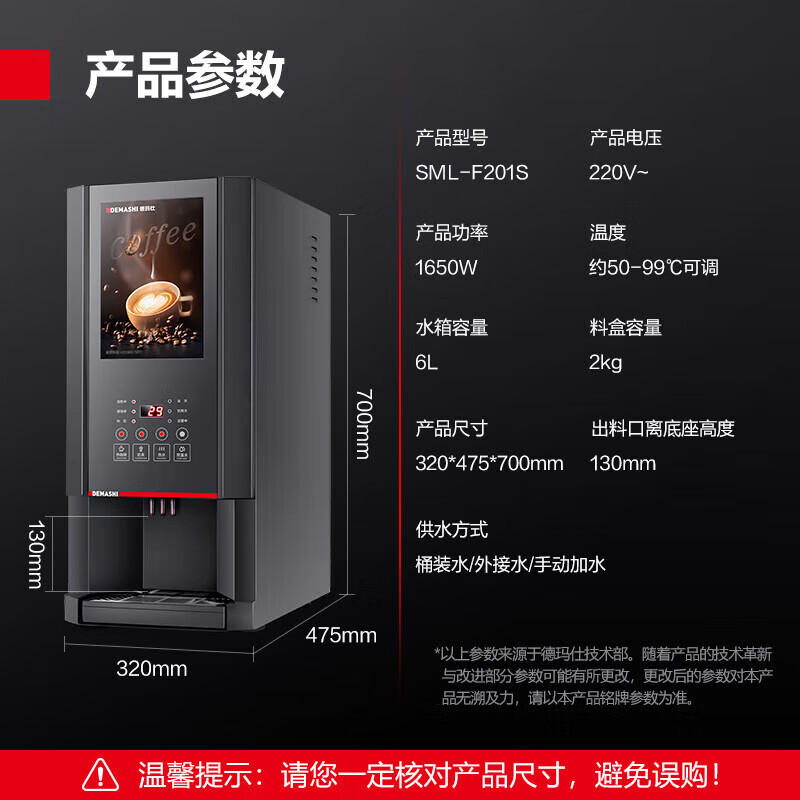 Máquina de café multifuncional grande de DEMAS, máquina de café comercial, máquina de té de leche, máquina de bebidas calientes, máquina de café instantáneo