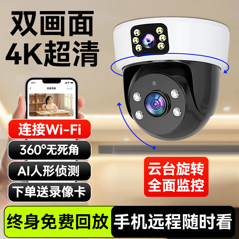 Ultra-clear dual-lens wifi version [360 ° Panorama + two-way intercom + tracking + early warning + full color] free playback