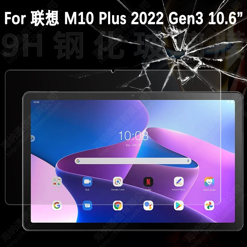 Подходит для Lenovo TAB M10 Plus 3-го поколения 10.6 TB-125F/128F стальная химическая плёнка 2022
